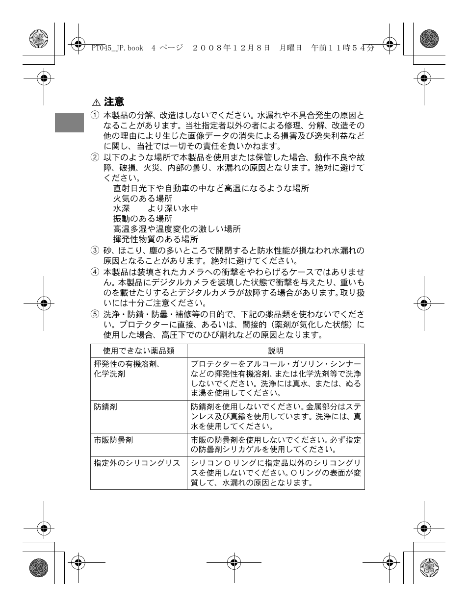 Olympus PT-045 User Manual | Page 4 / 212