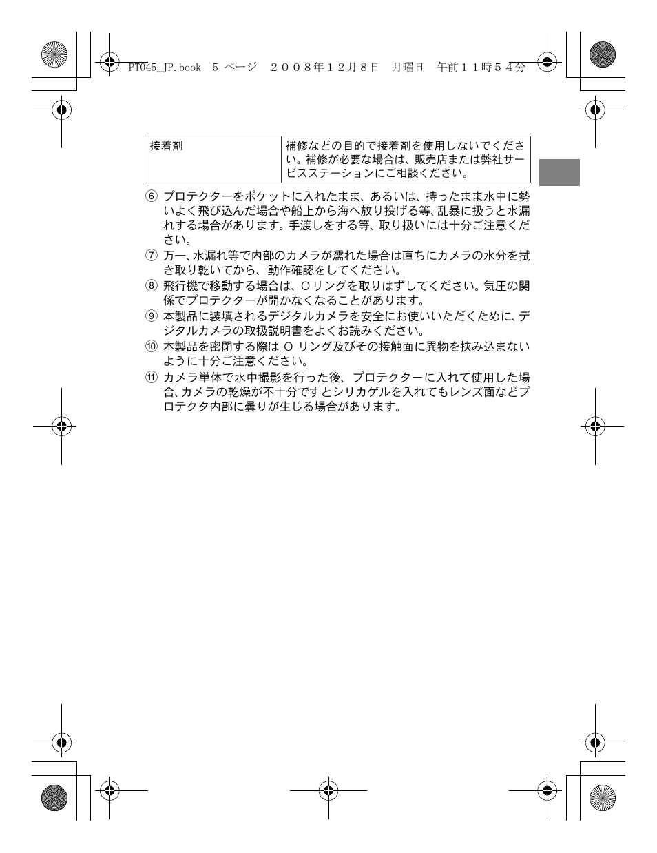 Olympus PT-045 User Manual | Page 5 / 212