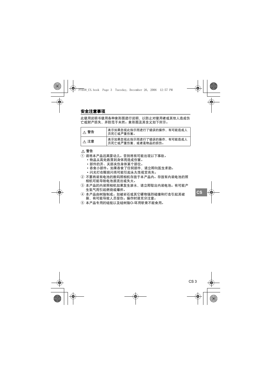 Olympus PT-038 User Manual | Page 193 / 268