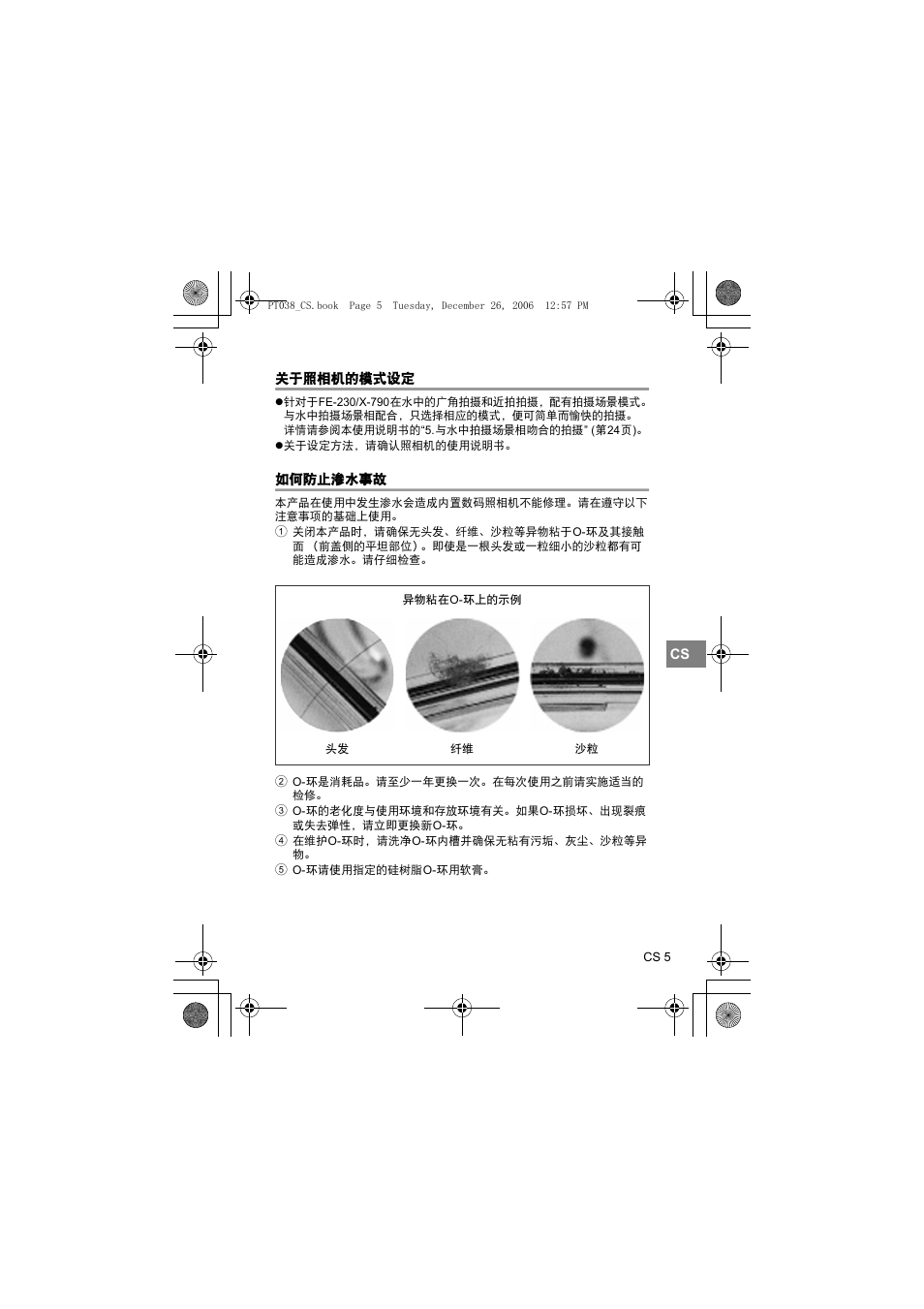 Olympus PT-038 User Manual | Page 195 / 268