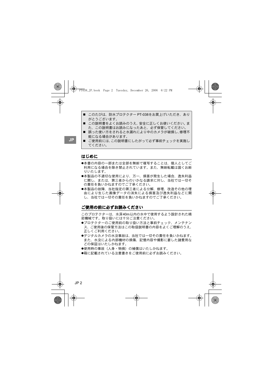 はじめに, ご使用の前に必ずお読みください | Olympus PT-038 User Manual | Page 2 / 268