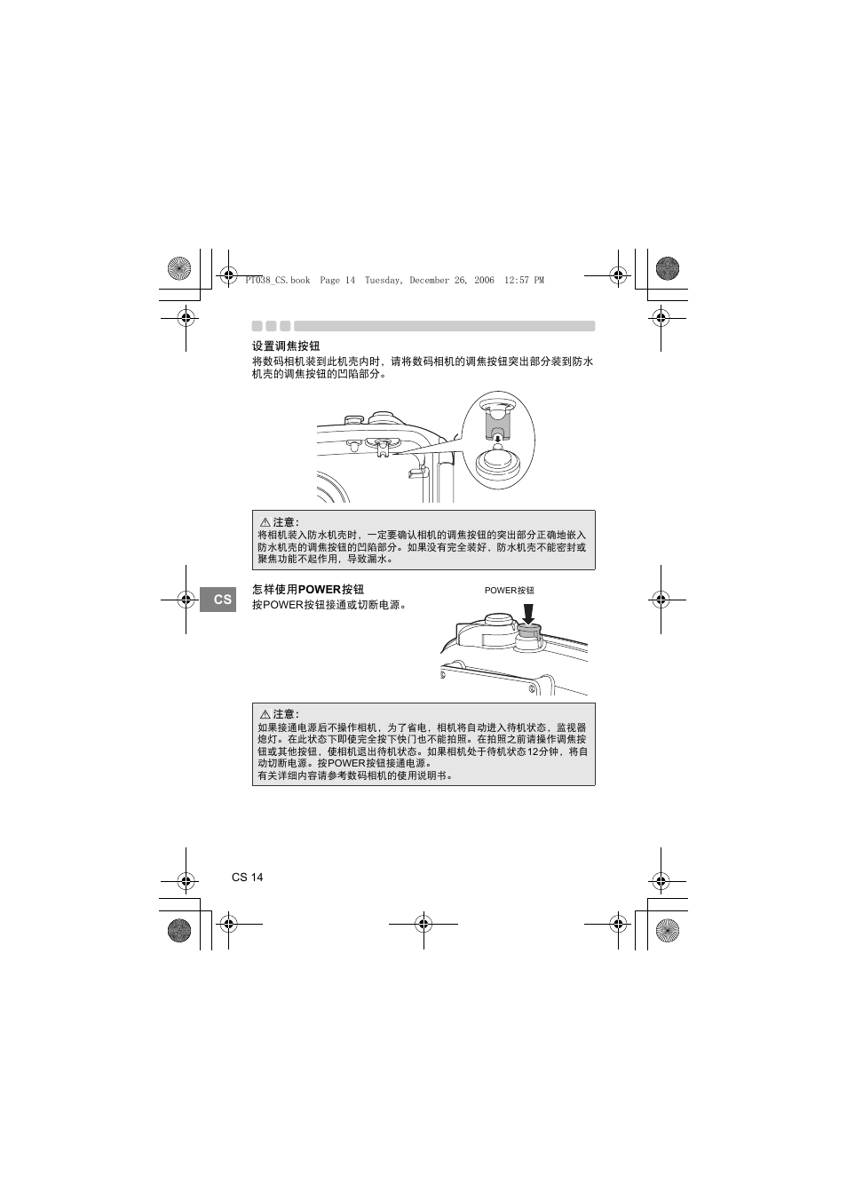 设置调焦按钮, 怎样使用 | Olympus PT-038 User Manual | Page 204 / 268