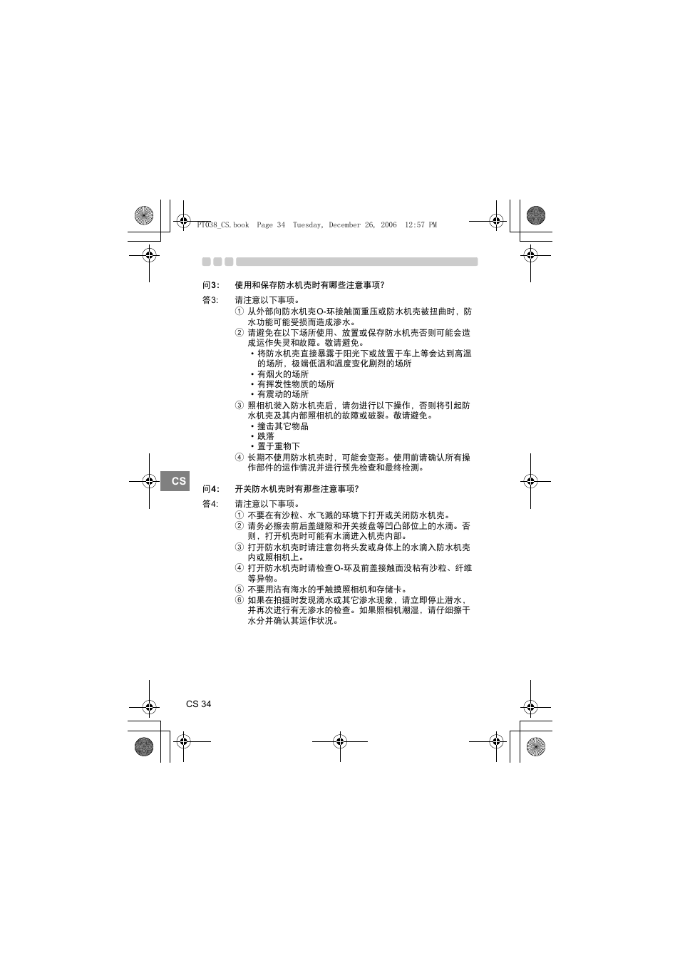 Olympus PT-038 User Manual | Page 224 / 268