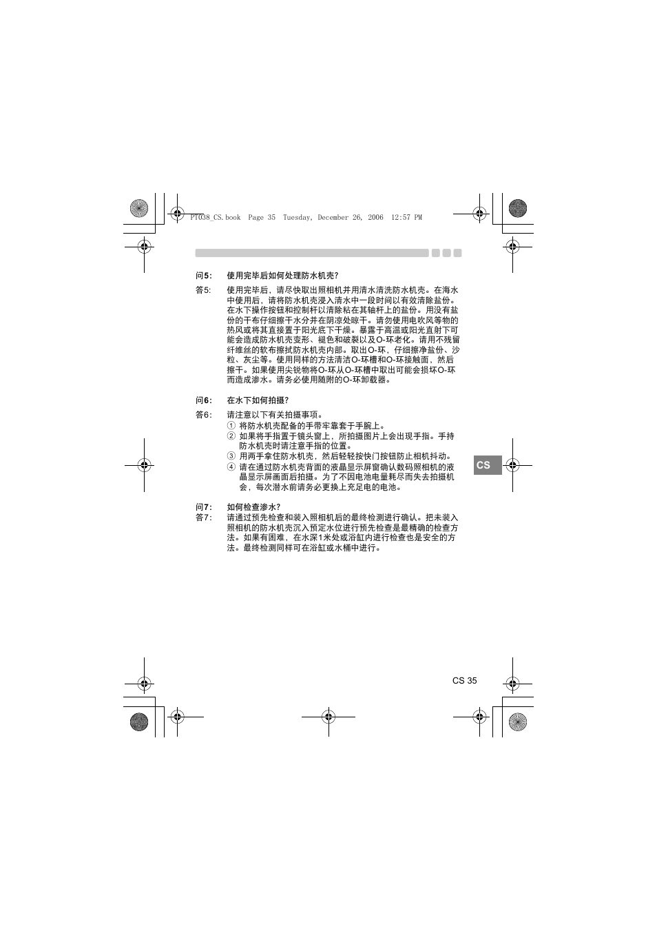 Olympus PT-038 User Manual | Page 225 / 268