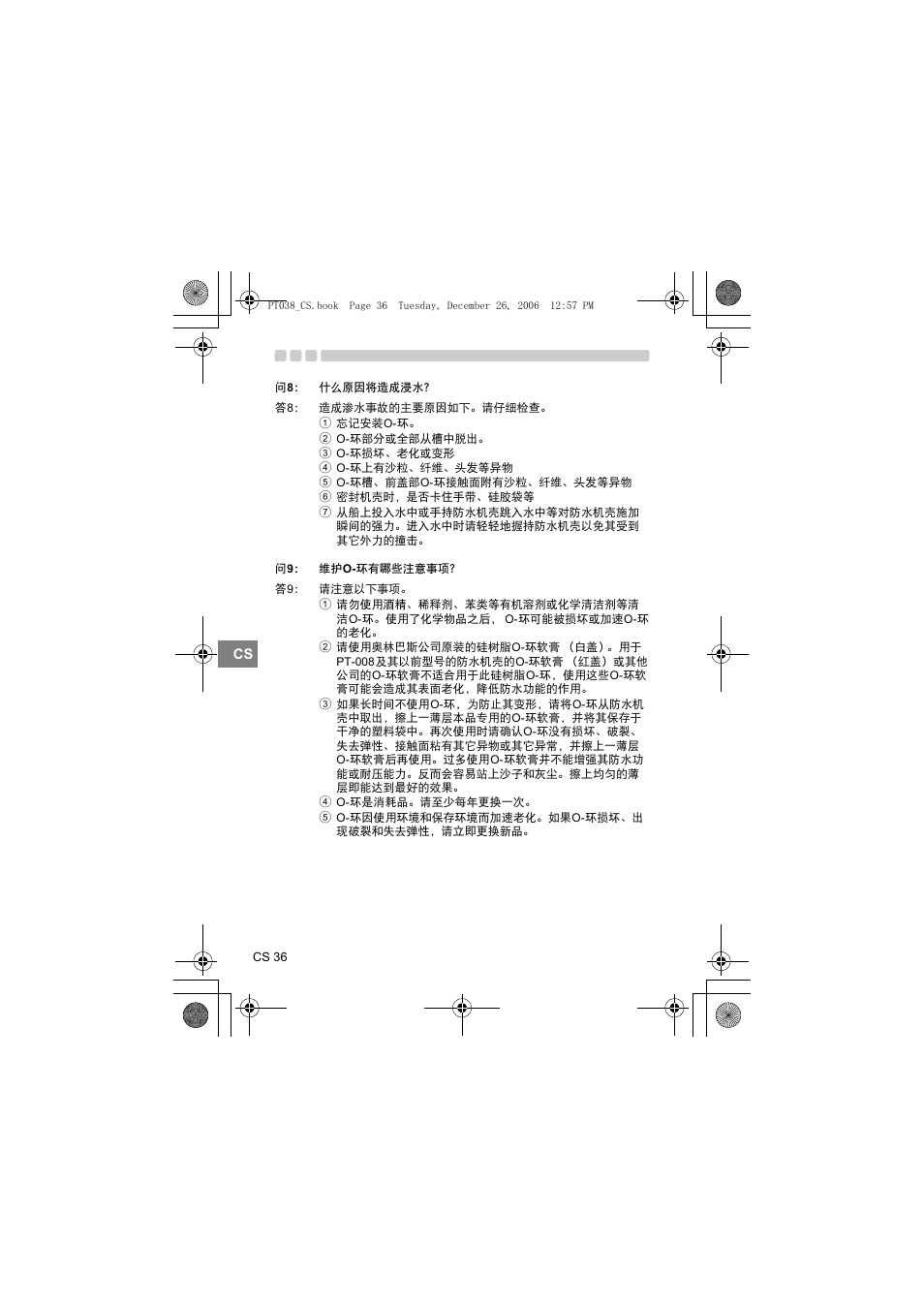 Olympus PT-038 User Manual | Page 226 / 268