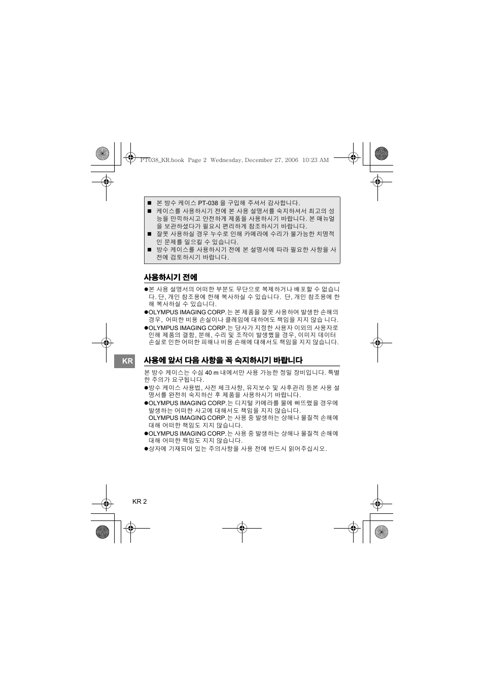 Olympus PT-038 User Manual | Page 230 / 268