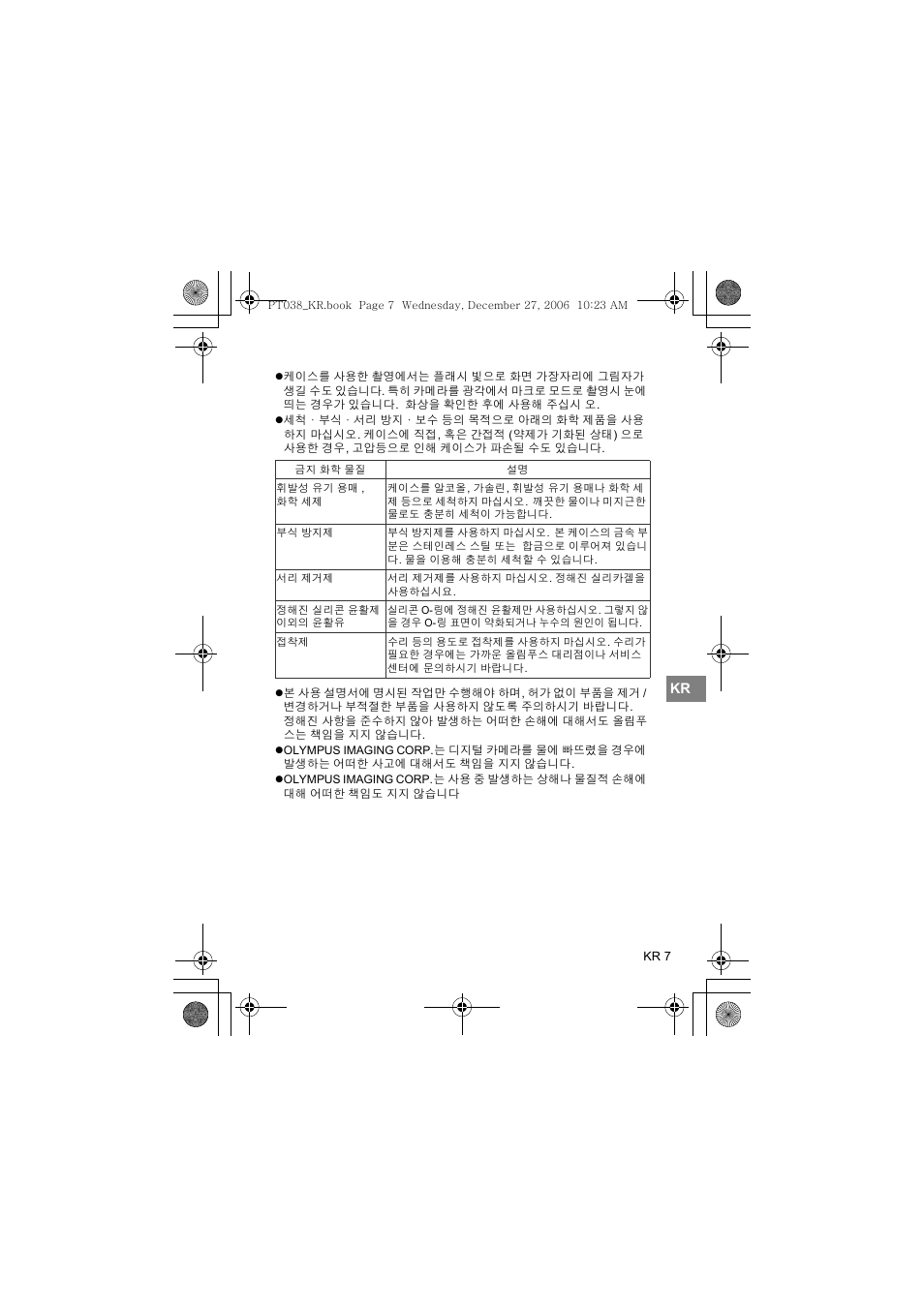 Olympus PT-038 User Manual | Page 235 / 268