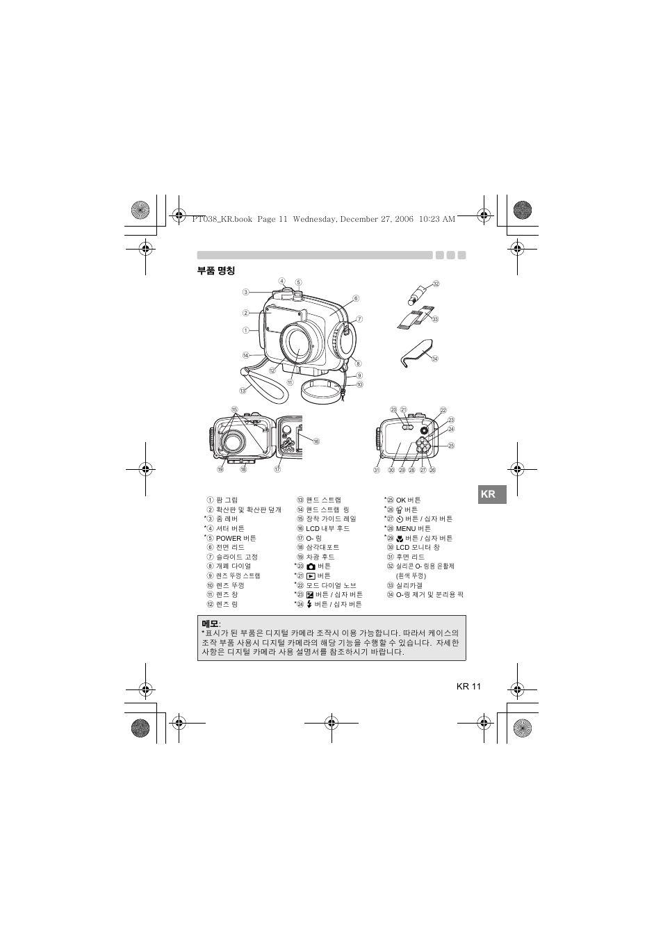 Olympus PT-038 User Manual | Page 239 / 268