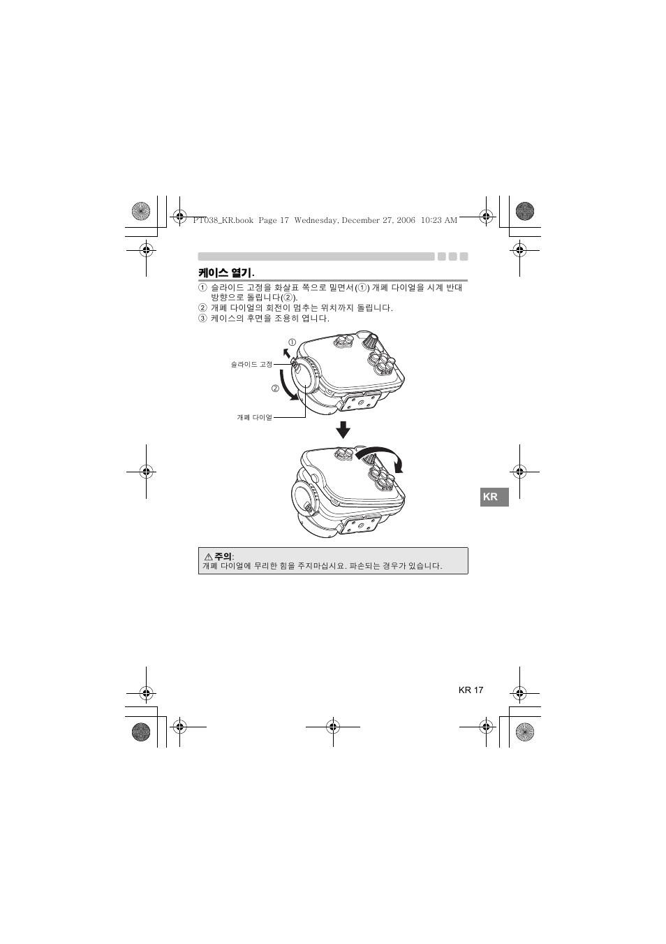 Olympus PT-038 User Manual | Page 245 / 268