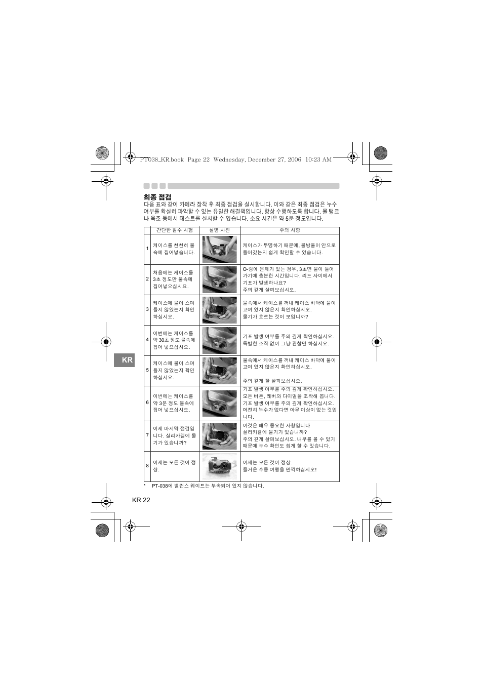 Olympus PT-038 User Manual | Page 250 / 268