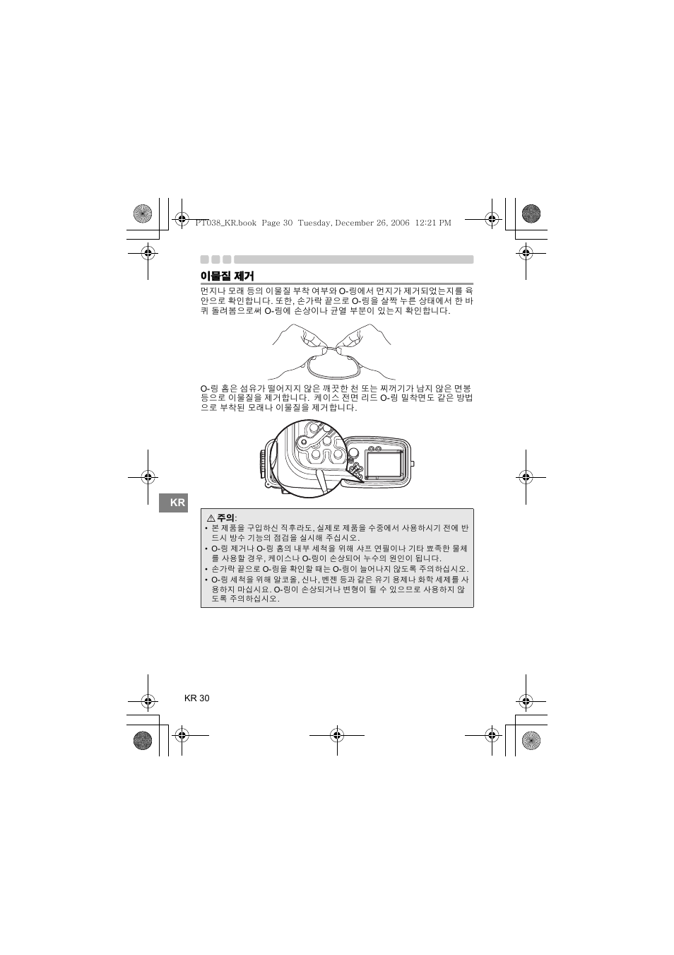 Olympus PT-038 User Manual | Page 258 / 268