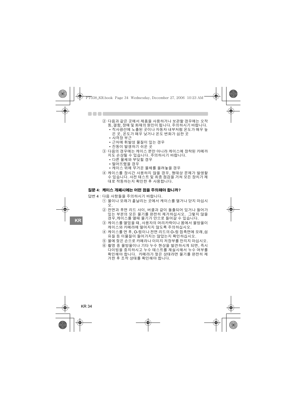 Olympus PT-038 User Manual | Page 262 / 268