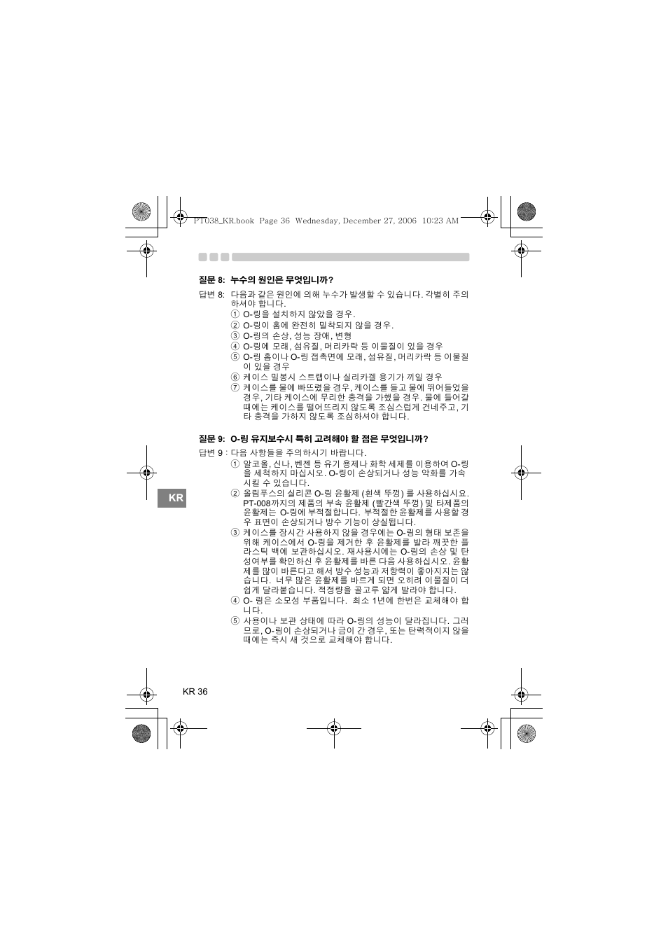 Olympus PT-038 User Manual | Page 264 / 268