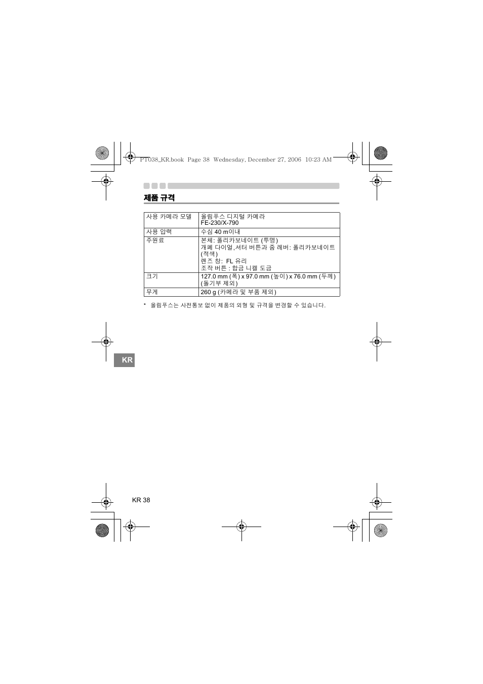 Olympus PT-038 User Manual | Page 266 / 268