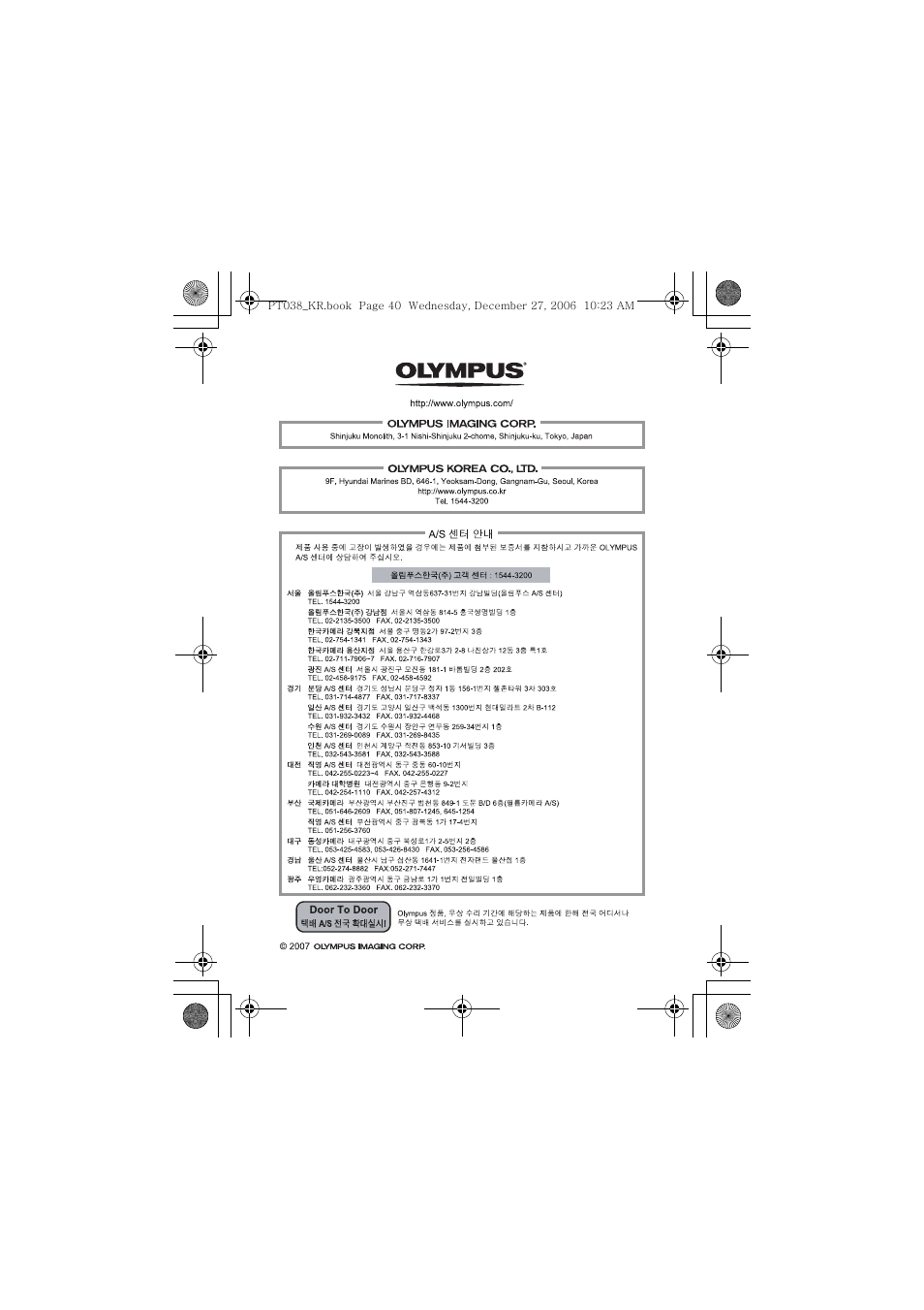 Olympus PT-038 User Manual | Page 267 / 268