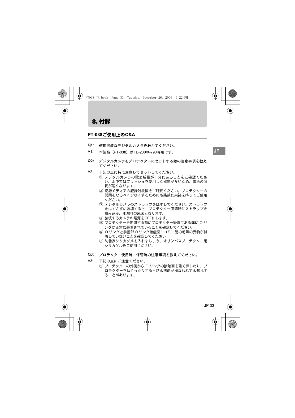 Pt-038ご使用上のq&a | Olympus PT-038 User Manual | Page 33 / 268