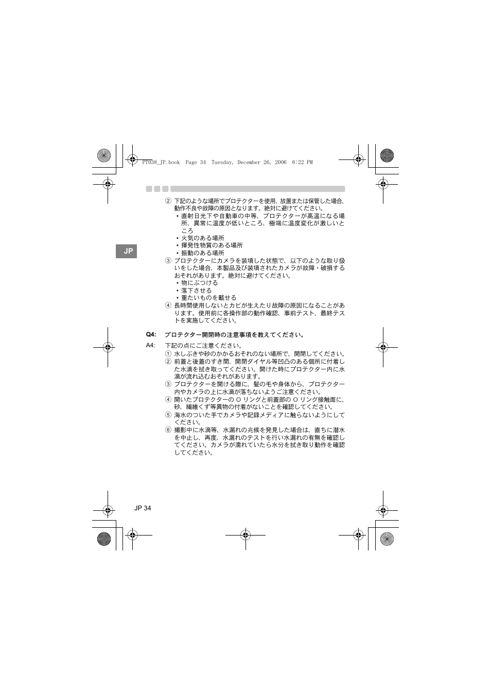 Olympus PT-038 User Manual | Page 34 / 268