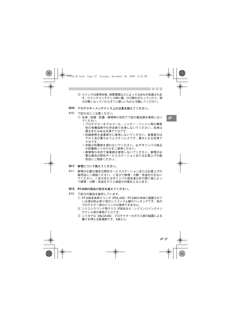 Olympus PT-038 User Manual | Page 37 / 268