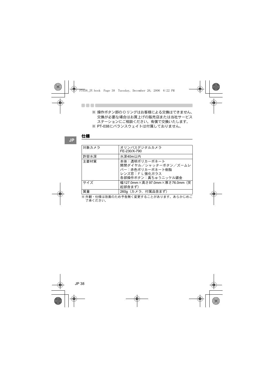 Olympus PT-038 User Manual | Page 38 / 268