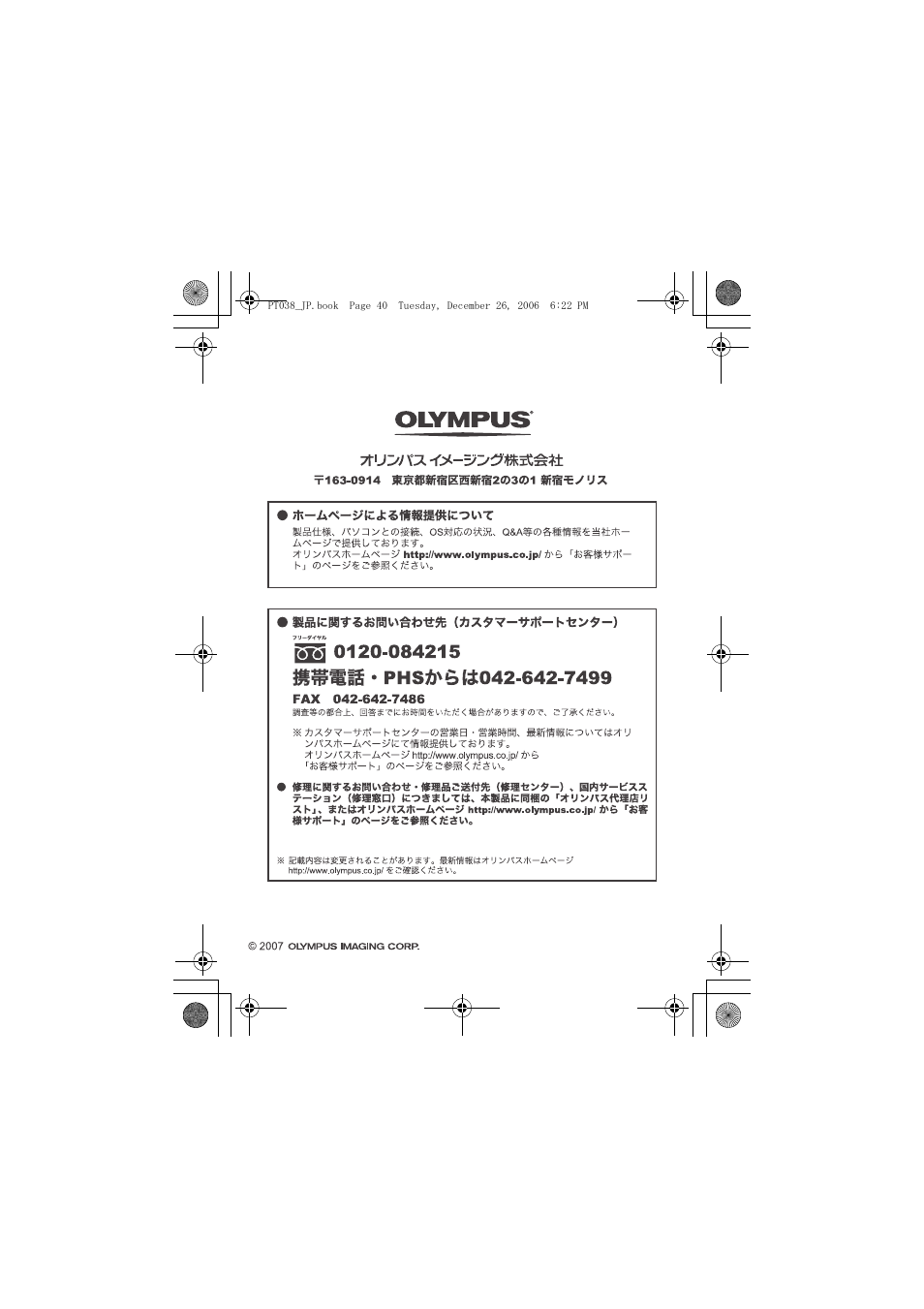 Olympus PT-038 User Manual | Page 39 / 268