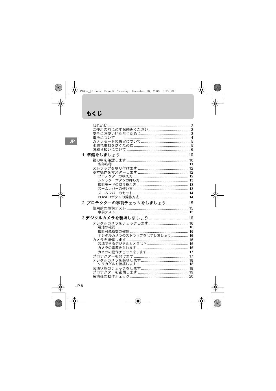 Olympus PT-038 User Manual | Page 8 / 268