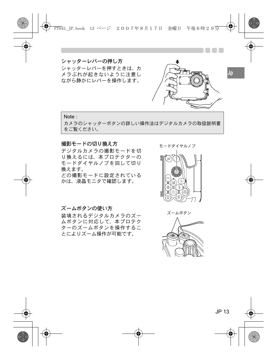 Olympus PT-041 User Manual | Page 13 / 268