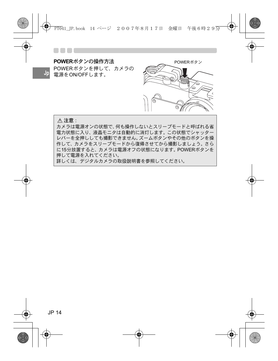 Olympus PT-041 User Manual | Page 14 / 268