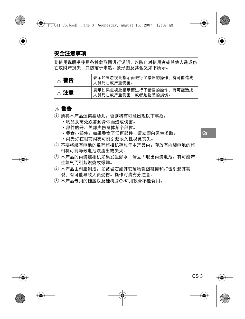 Olympus PT-041 User Manual | Page 193 / 268