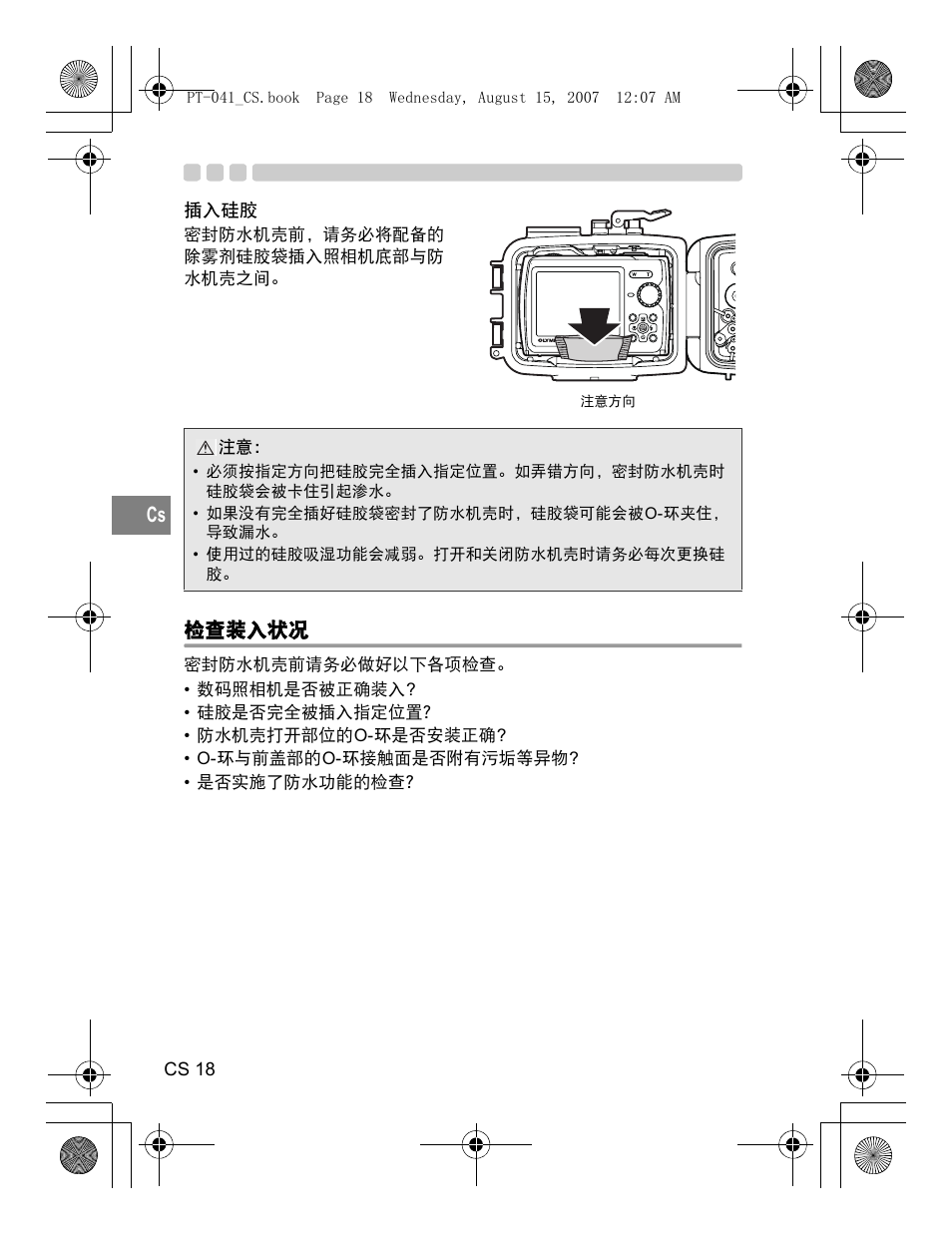 Olympus PT-041 User Manual | Page 208 / 268