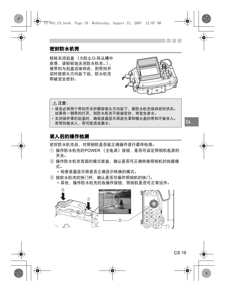 Olympus PT-041 User Manual | Page 209 / 268
