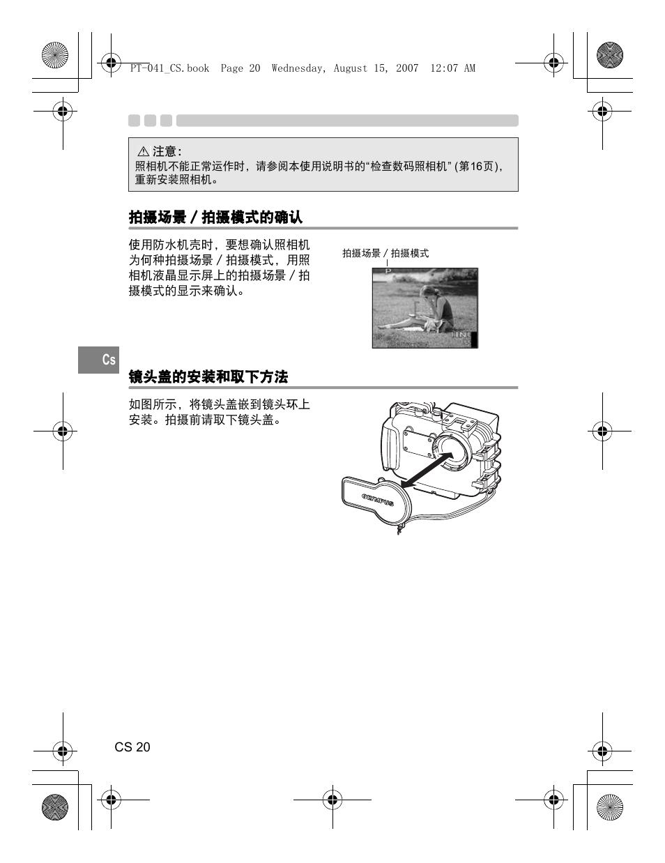 Olympus PT-041 User Manual | Page 210 / 268