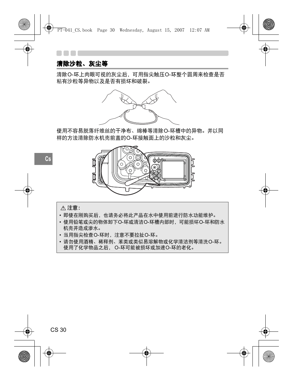 Olympus PT-041 User Manual | Page 220 / 268