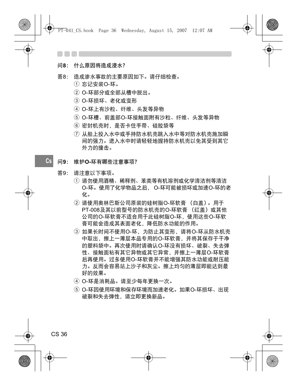 Olympus PT-041 User Manual | Page 226 / 268