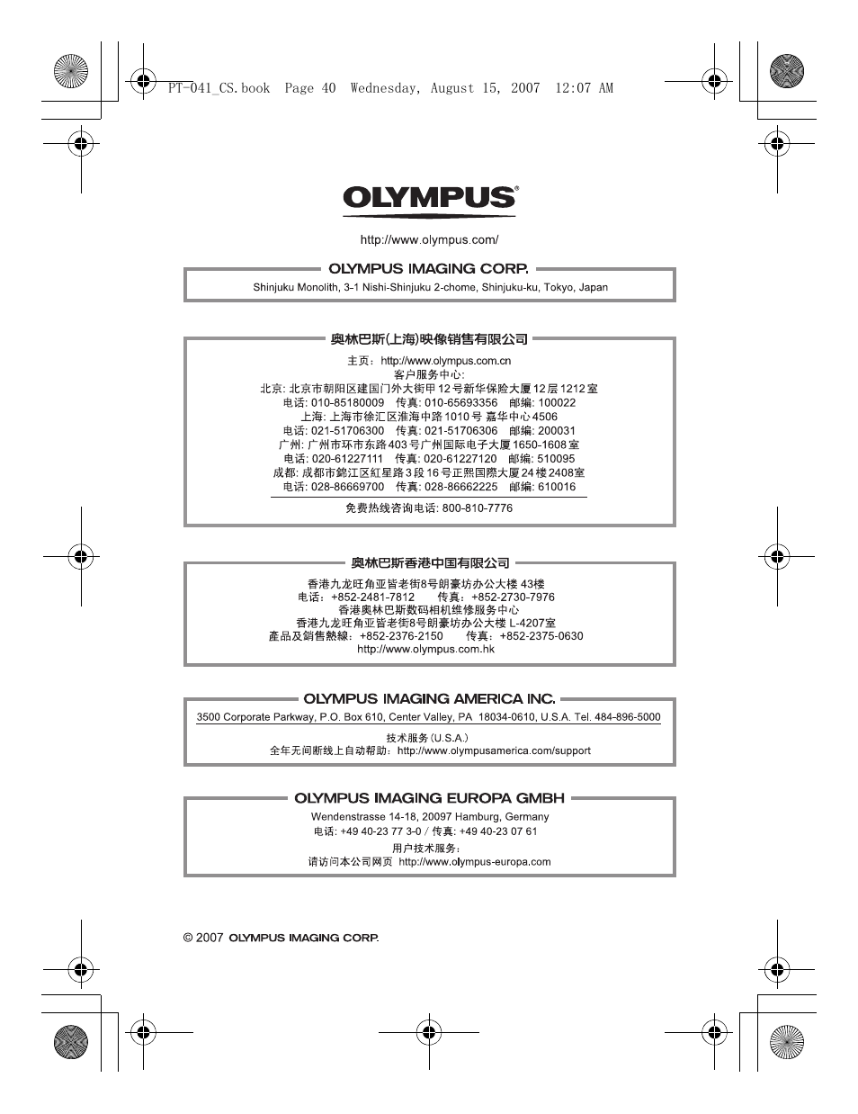 Olympus PT-041 User Manual | Page 229 / 268