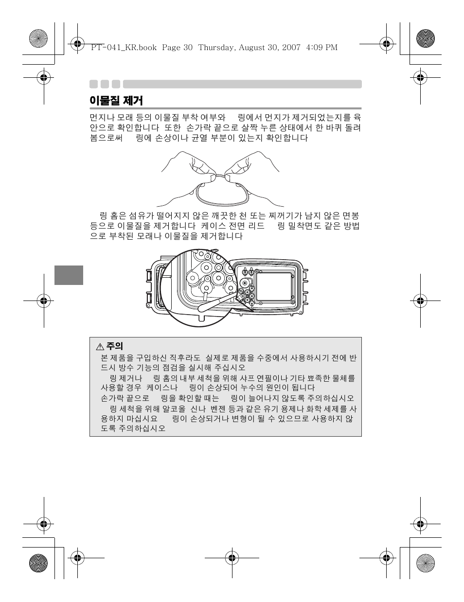 Olympus PT-041 User Manual | Page 258 / 268