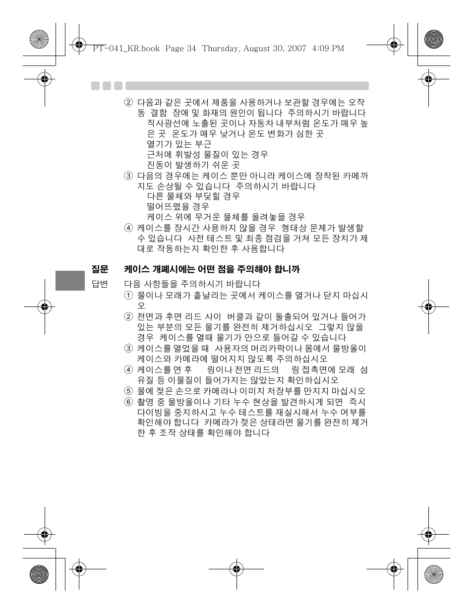 Olympus PT-041 User Manual | Page 262 / 268
