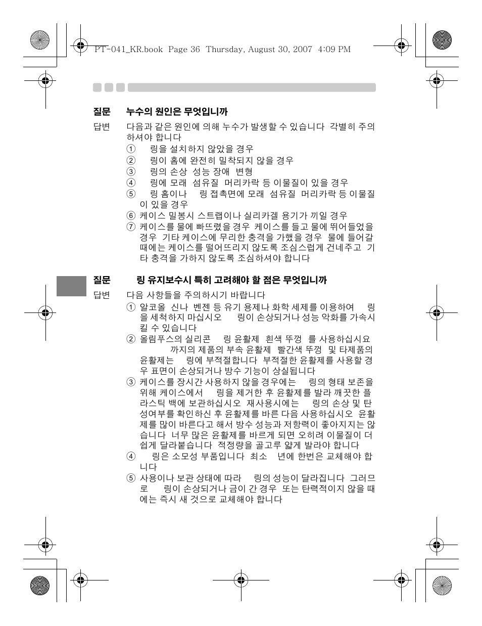 Olympus PT-041 User Manual | Page 264 / 268