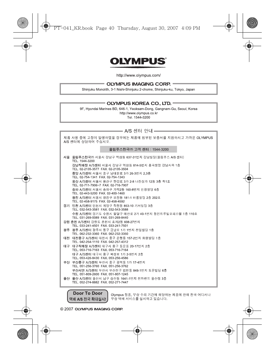 Olympus PT-041 User Manual | Page 267 / 268