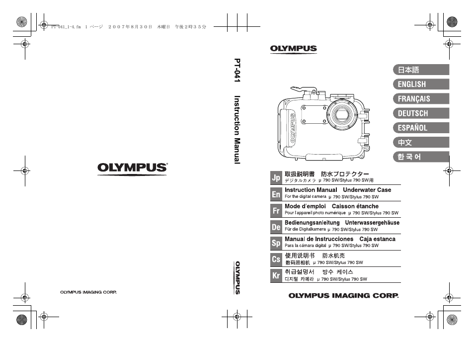 Pt-041 | Olympus PT-041 User Manual | Page 268 / 268