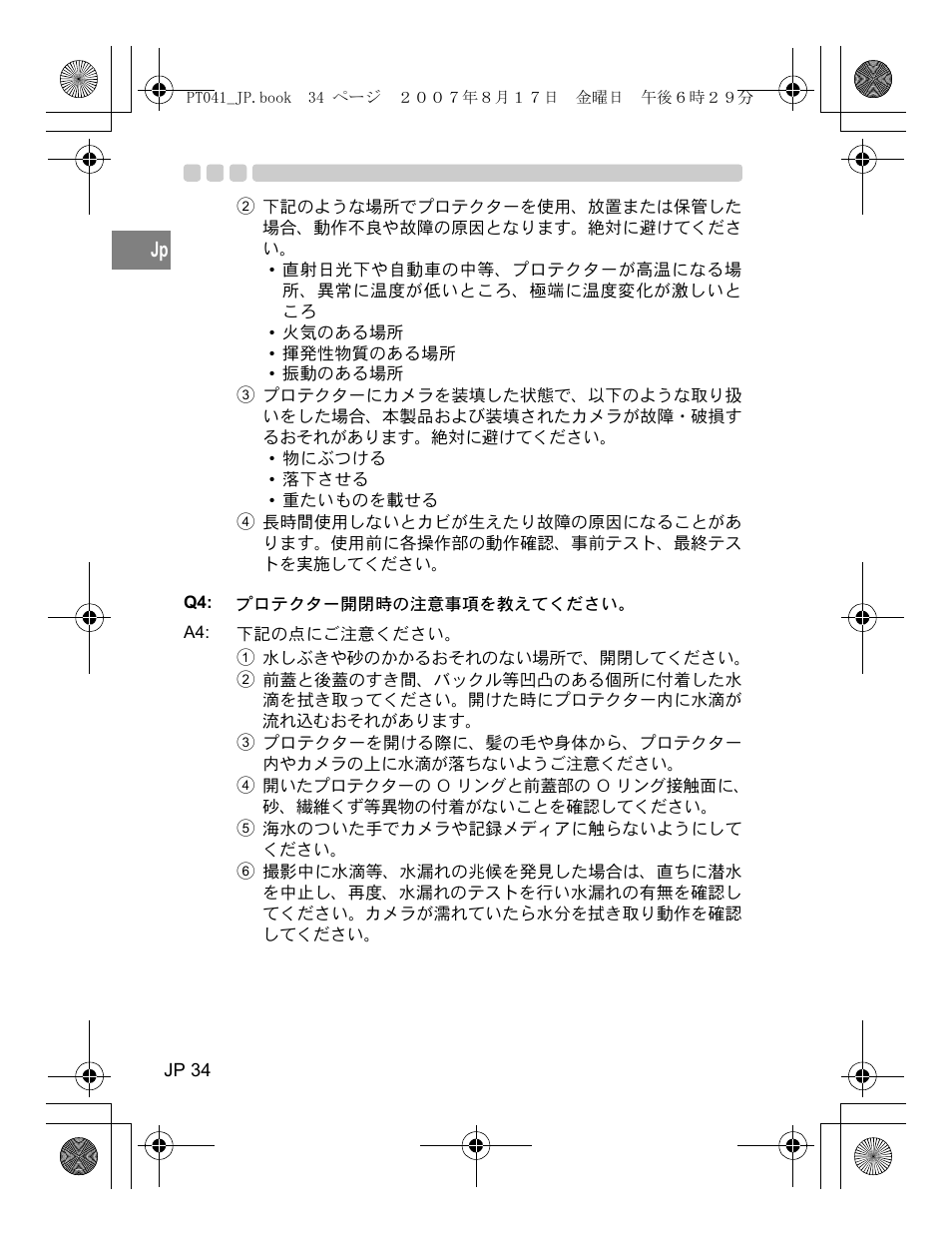 Olympus PT-041 User Manual | Page 34 / 268