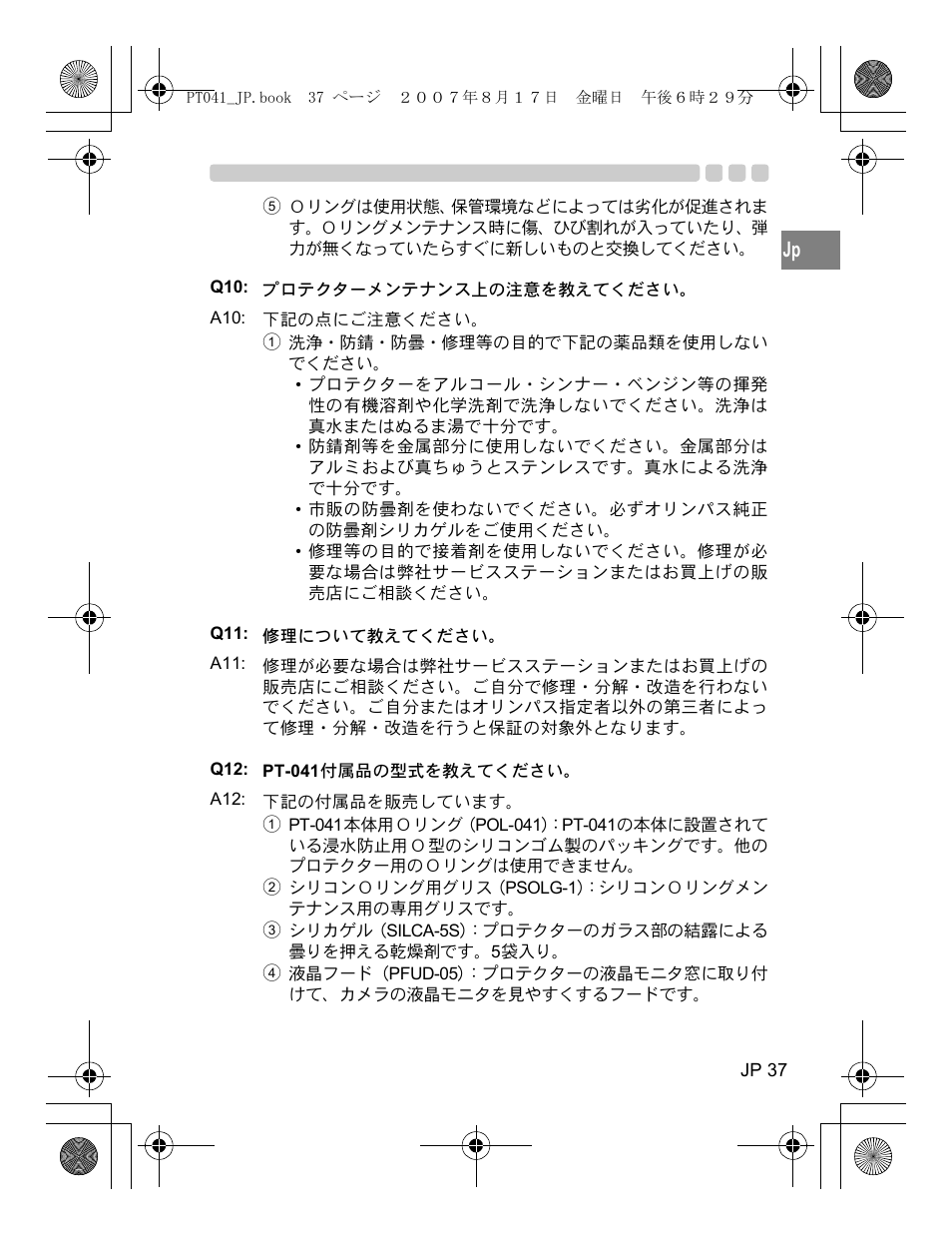 Olympus PT-041 User Manual | Page 37 / 268