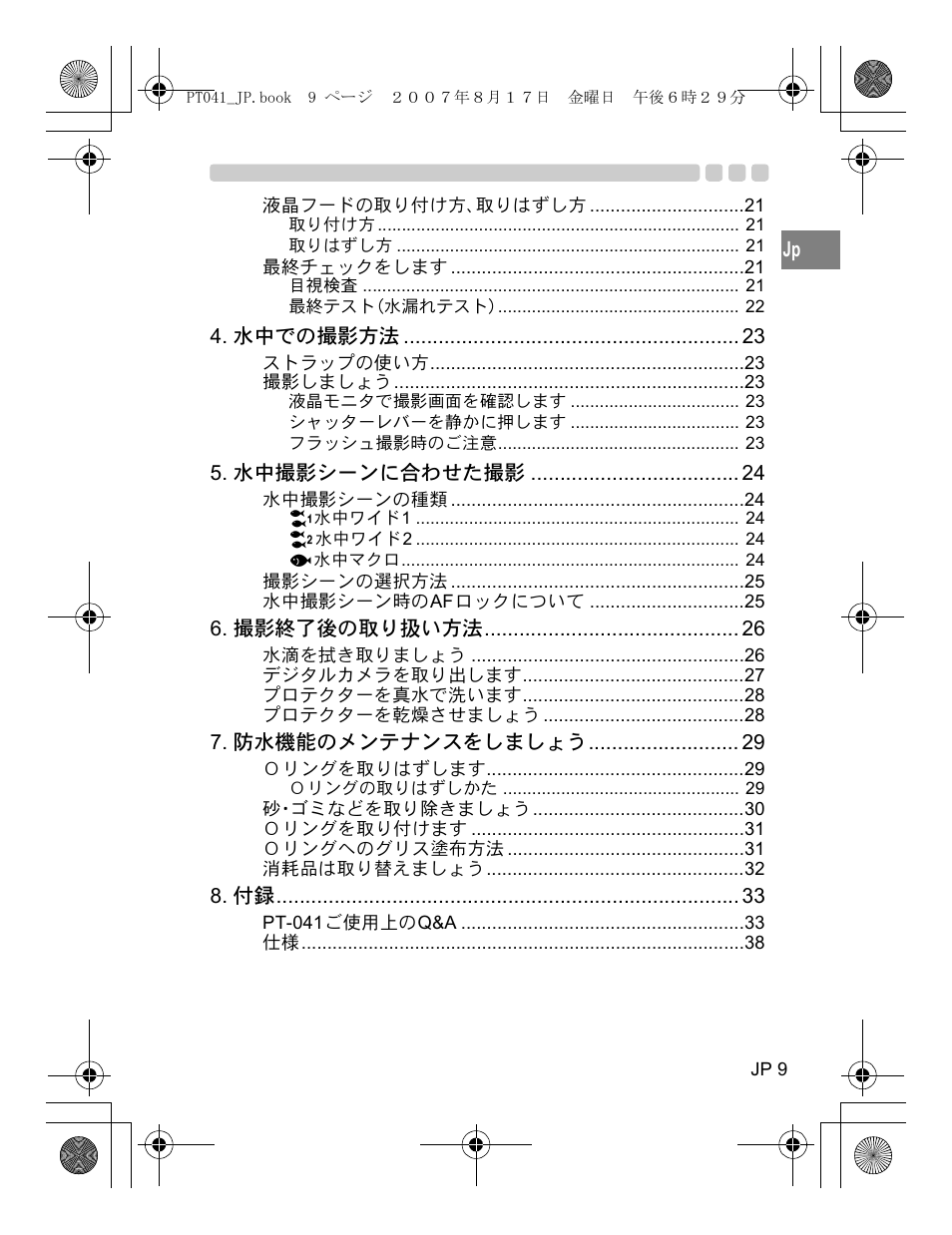 Olympus PT-041 User Manual | Page 9 / 268