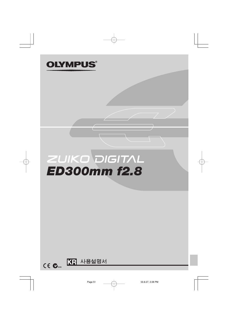 Olympus ED 300mm f2.8 User Manual | Page 27 / 36