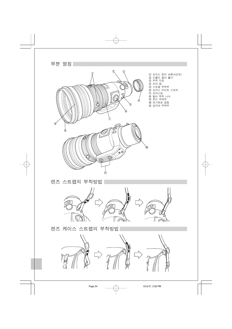 Olympus ED 300mm f2.8 User Manual | Page 30 / 36