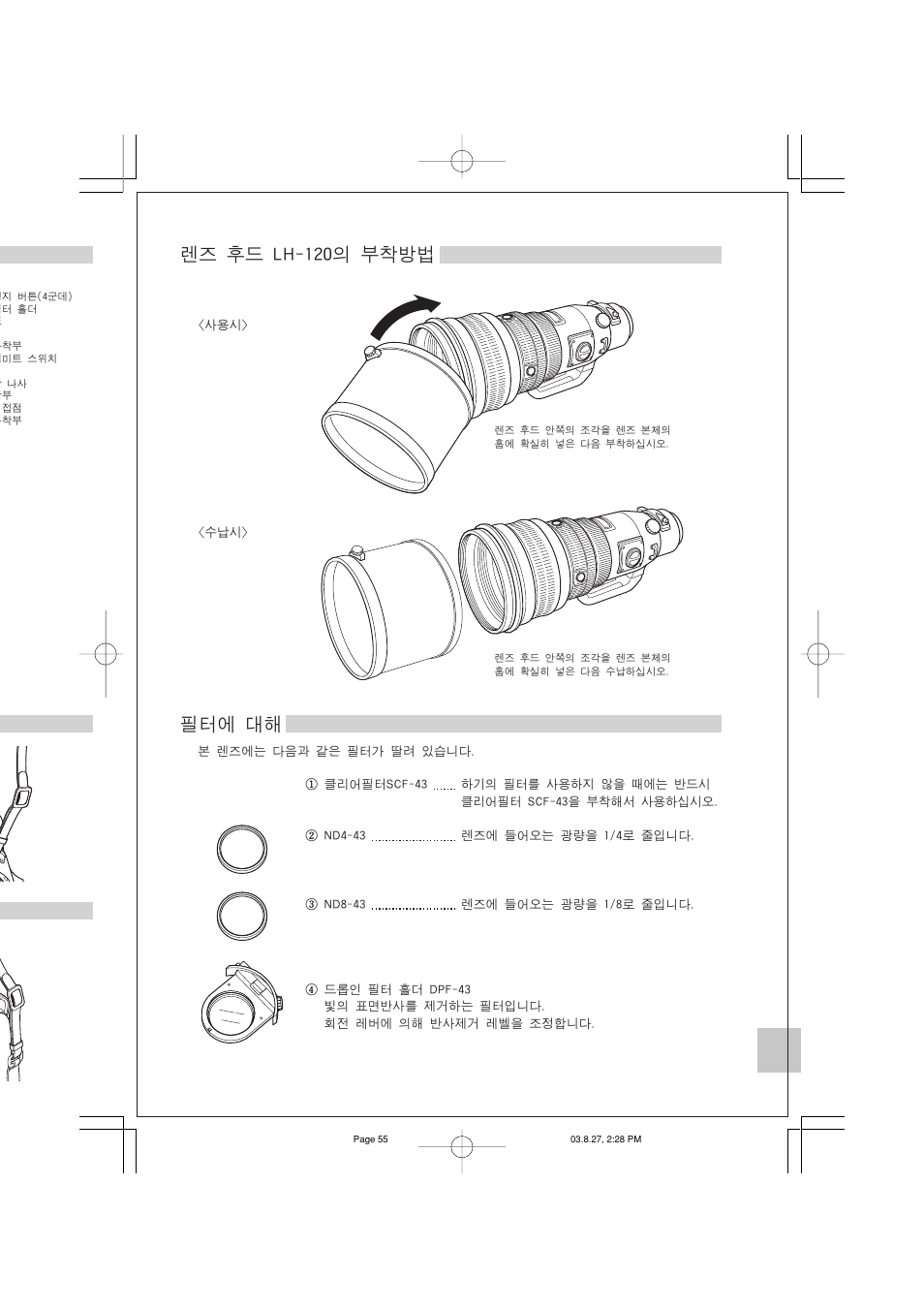 യᄎ፶ಝ40ႉ๜ᅶถอ ጞብစ౅ጬ | Olympus ED 300mm f2.8 User Manual | Page 31 / 36