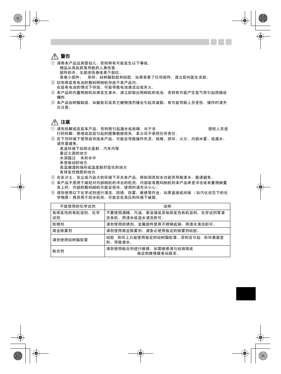 Olympus PT-EP08 User Manual | Page 123 / 172