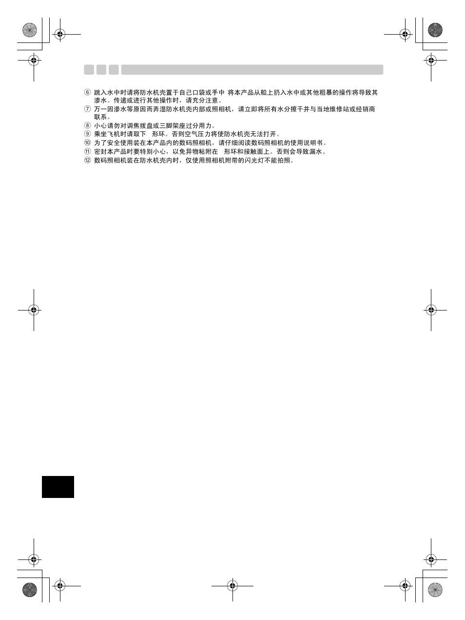 Olympus PT-EP08 User Manual | Page 124 / 172