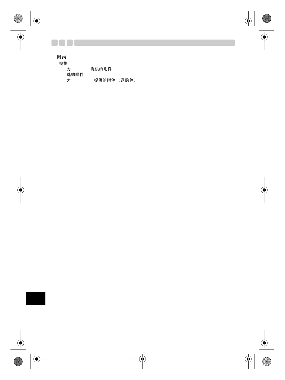 Olympus PT-EP08 User Manual | Page 126 / 172