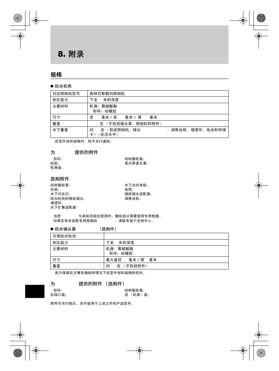 Olympus PT-EP08 User Manual | Page 144 / 172