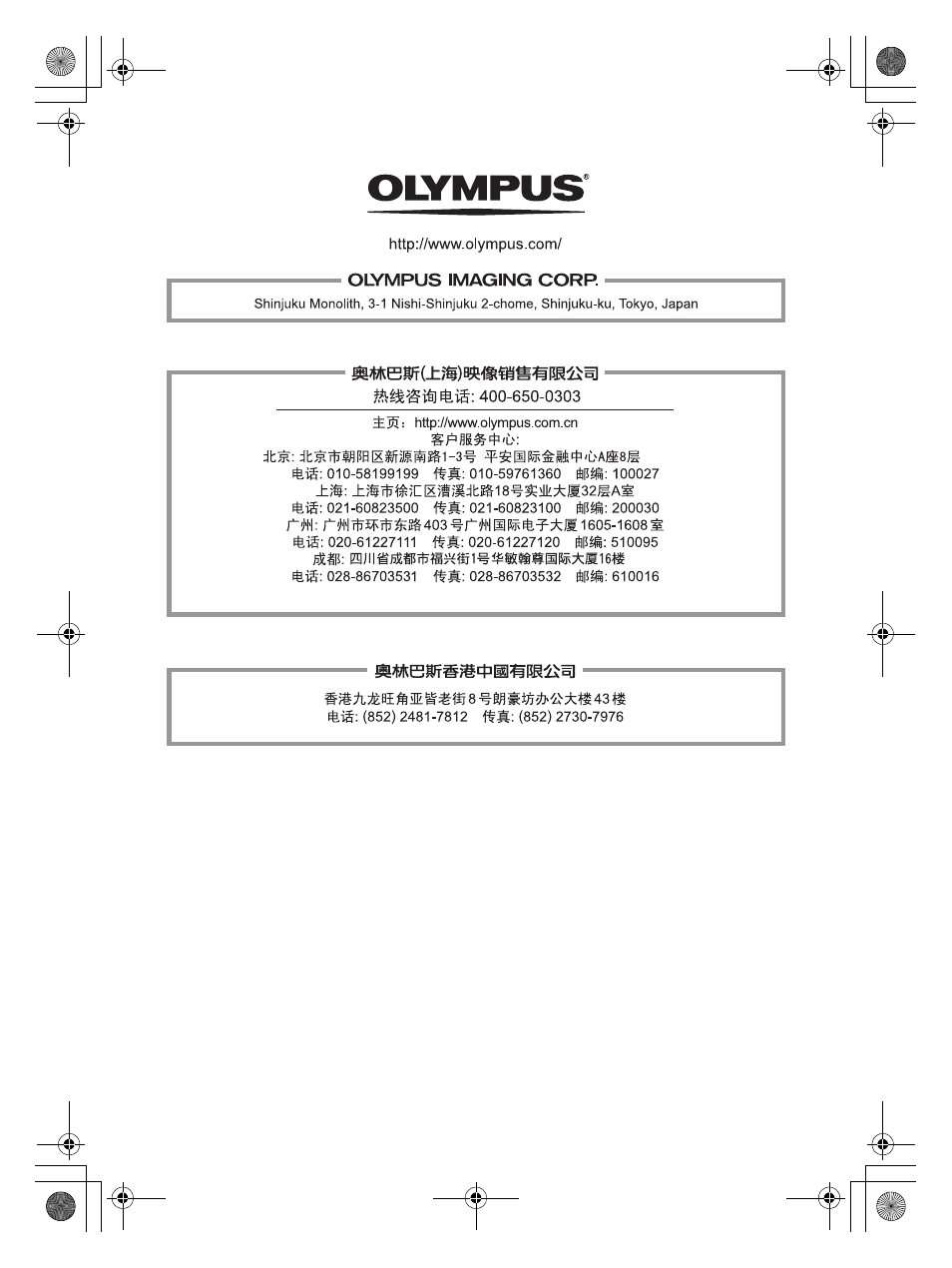 Olympus PT-EP08 User Manual | Page 145 / 172